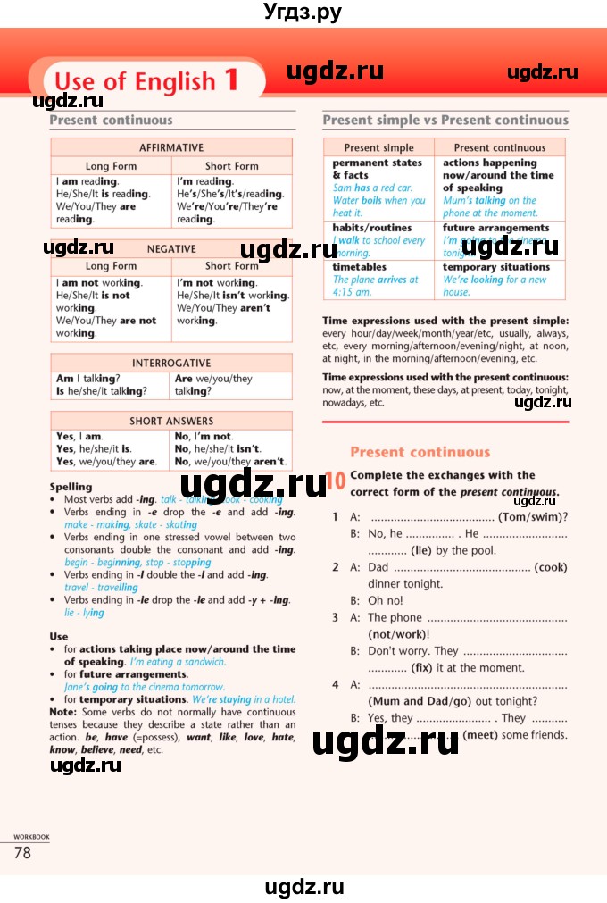ГДЗ (Учебник) по английскому языку 7 класс (рабочая тетрадь Excel) Эванс В. / страница / 78