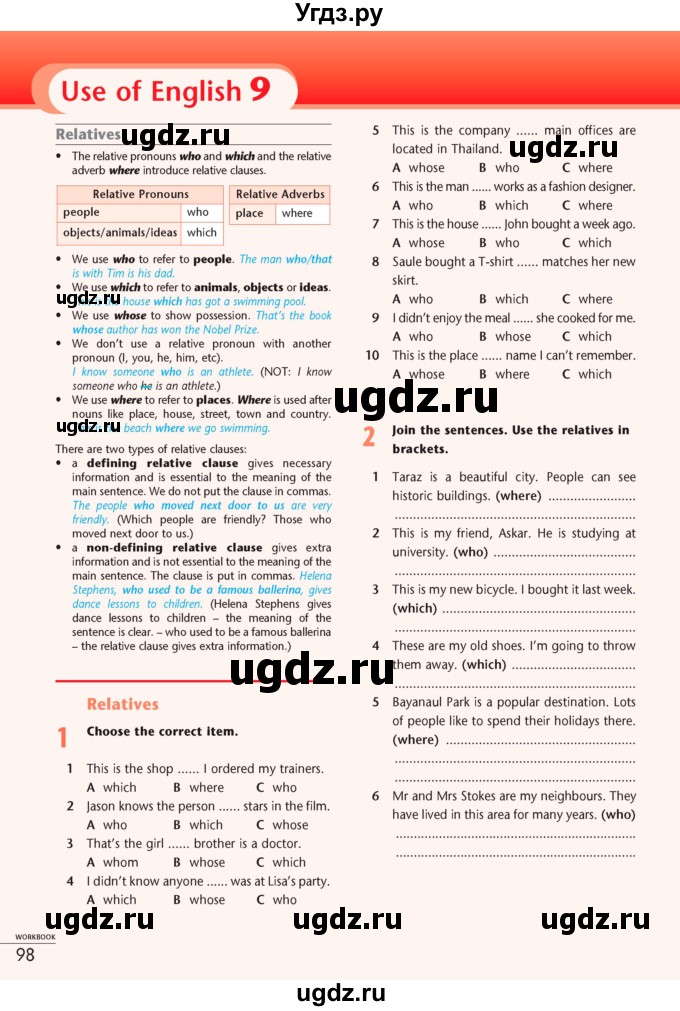 ГДЗ (Учебник) по английскому языку 7 класс (рабочая тетрадь Excel) Эванс В. / страница / 98