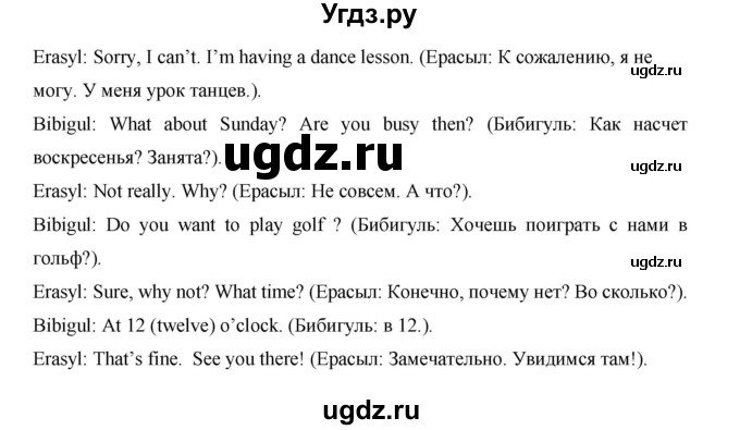 ГДЗ (Решебник) по английскому языку 7 класс (рабочая тетрадь Excel) Эванс В. / страница / 10(продолжение 4)