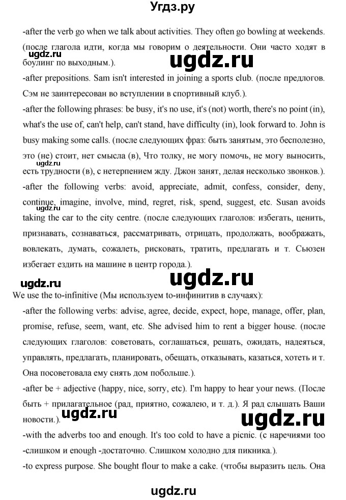 ГДЗ (Решебник) по английскому языку 7 класс (рабочая тетрадь Excel) Эванс В. / страница / 100(продолжение 2)