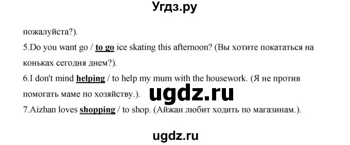 ГДЗ (Решебник) по английскому языку 7 класс (рабочая тетрадь Excel) Эванс В. / страница / 100(продолжение 6)