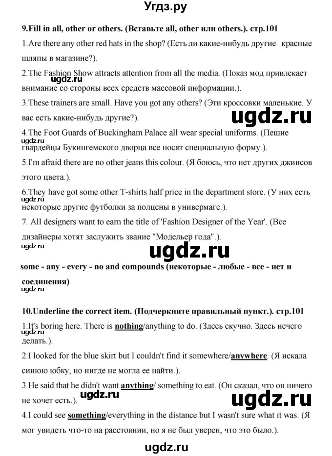 ГДЗ (Решебник) по английскому языку 7 класс (рабочая тетрадь Excel) Эванс В. / страница / 101(продолжение 2)