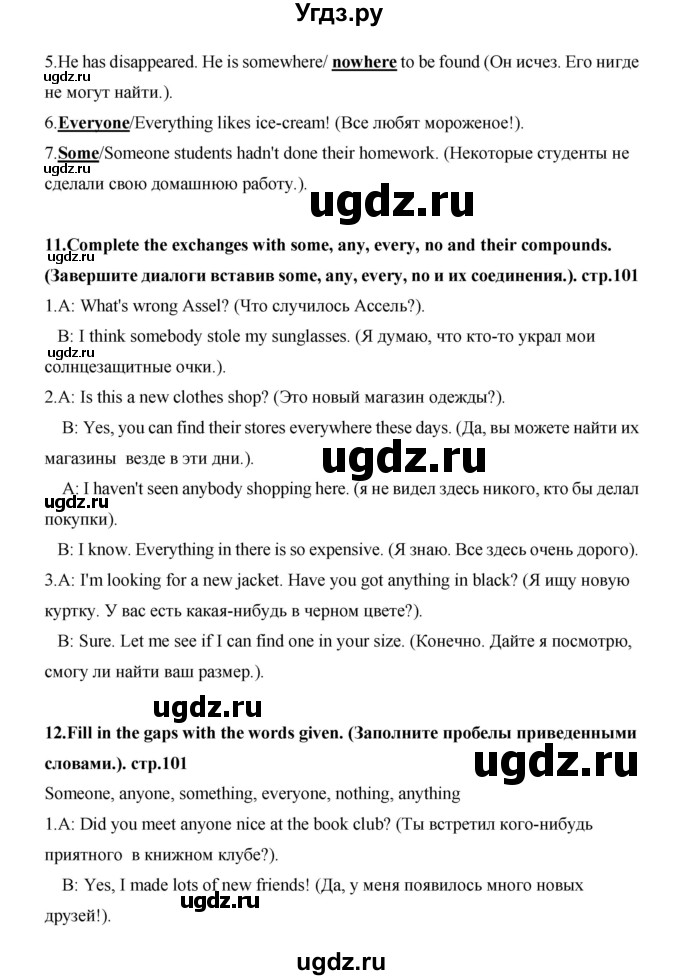 ГДЗ (Решебник) по английскому языку 7 класс (рабочая тетрадь Excel) Эванс В. / страница / 101(продолжение 3)