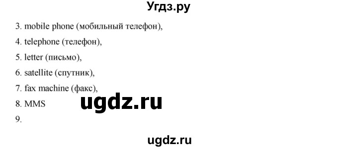 ГДЗ (Решебник) по английскому языку 7 класс (рабочая тетрадь Excel) Эванс В. / страница / 103(продолжение 2)