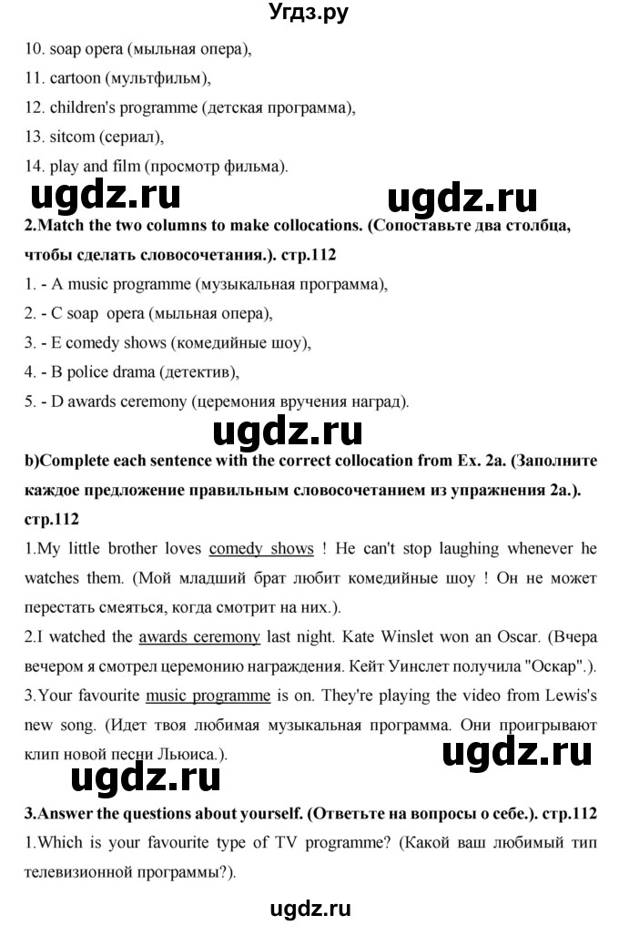 ГДЗ (Решебник) по английскому языку 7 класс (рабочая тетрадь Excel) Эванс В. / страница / 112(продолжение 2)