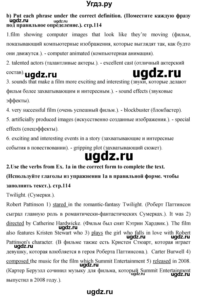 ГДЗ (Решебник) по английскому языку 7 класс (рабочая тетрадь Excel) Эванс В. / страница / 114(продолжение 2)