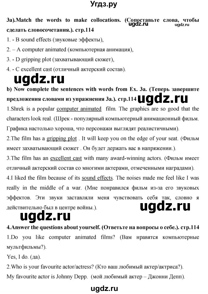 ГДЗ (Решебник) по английскому языку 7 класс (рабочая тетрадь Excel) Эванс В. / страница / 114(продолжение 3)