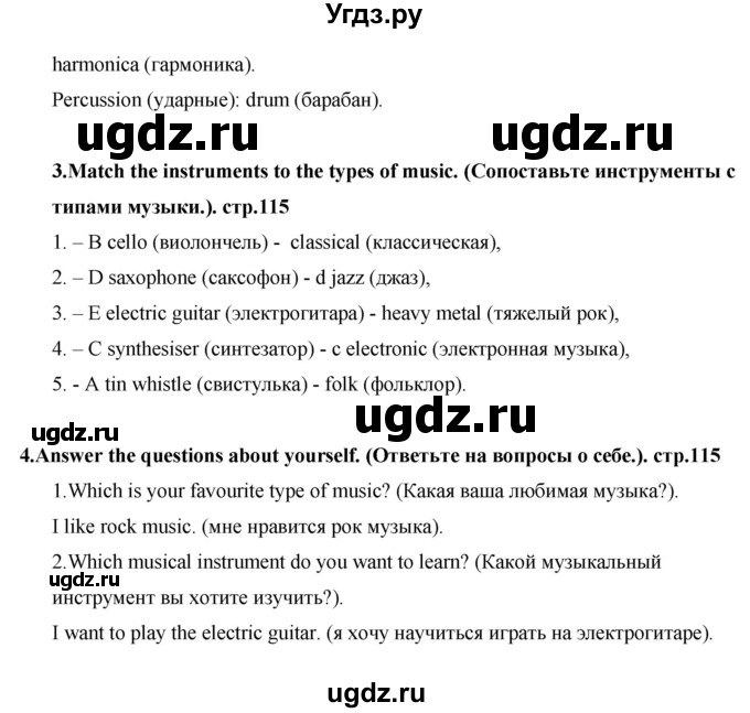 ГДЗ (Решебник) по английскому языку 7 класс (рабочая тетрадь Excel) Эванс В. / страница / 115(продолжение 2)