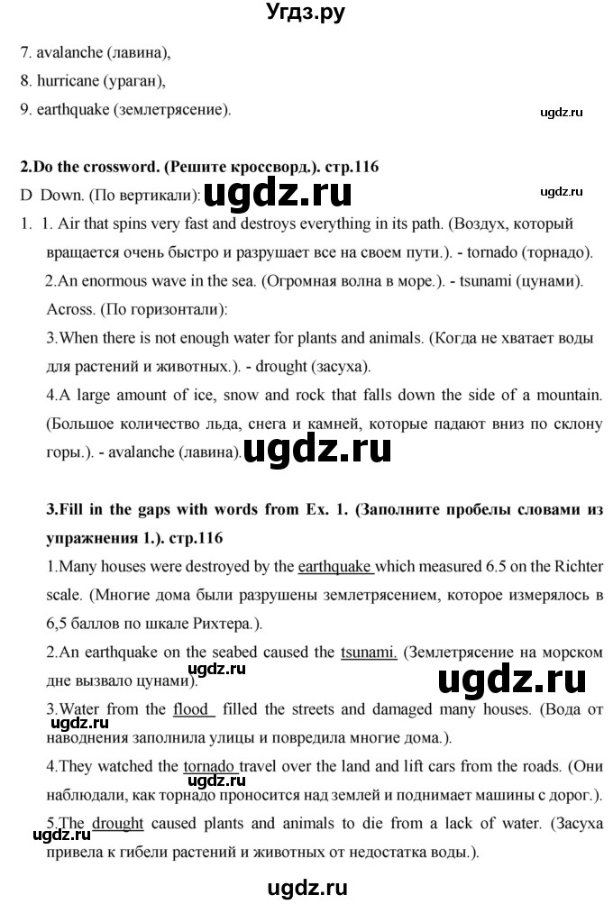 ГДЗ (Решебник) по английскому языку 7 класс (рабочая тетрадь Excel) Эванс В. / страница / 116(продолжение 2)