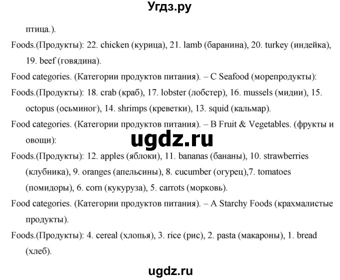 ГДЗ (Решебник) по английскому языку 7 класс (рабочая тетрадь Excel) Эванс В. / страница / 117(продолжение 2)