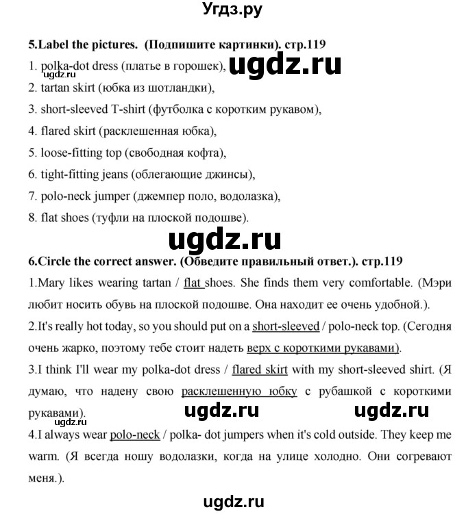 ГДЗ (Решебник) по английскому языку 7 класс (рабочая тетрадь Excel) Эванс В. / страница / 119