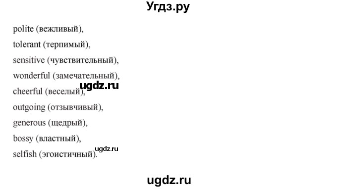 ГДЗ (Решебник) по английскому языку 7 класс (рабочая тетрадь Excel) Эванс В. / страница / 124(продолжение 4)