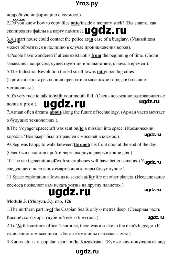 ГДЗ (Решебник) по английскому языку 7 класс (рабочая тетрадь Excel) Эванс В. / страница / 126(продолжение 3)