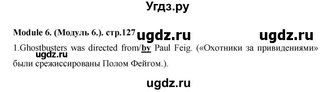 ГДЗ (Решебник) по английскому языку 7 класс (рабочая тетрадь Excel) Эванс В. / страница / 127