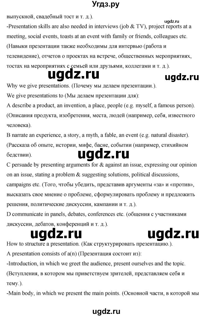 ГДЗ (Решебник) по английскому языку 7 класс (рабочая тетрадь Excel) Эванс В. / страница / 128(продолжение 3)