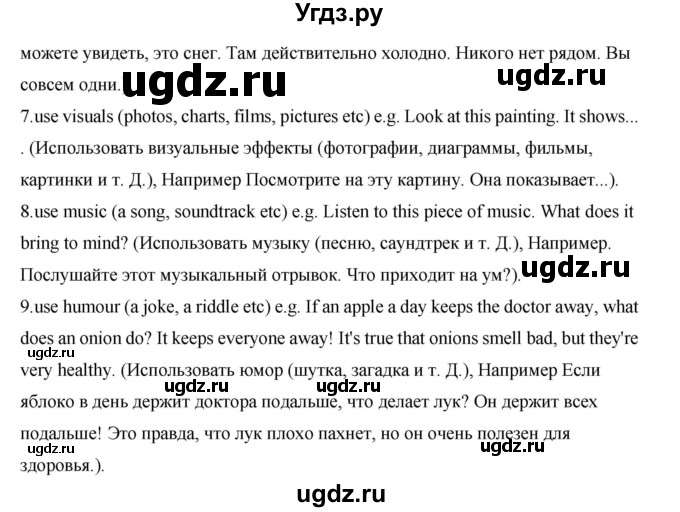 ГДЗ (Решебник) по английскому языку 7 класс (рабочая тетрадь Excel) Эванс В. / страница / 128(продолжение 5)