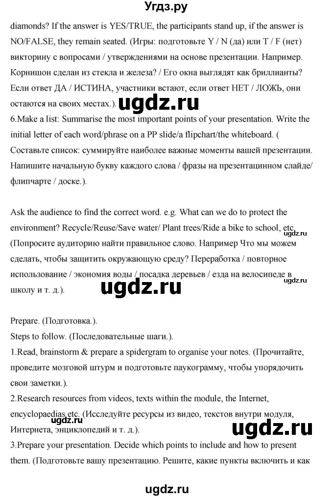 ГДЗ (Решебник) по английскому языку 7 класс (рабочая тетрадь Excel) Эванс В. / страница / 129(продолжение 4)