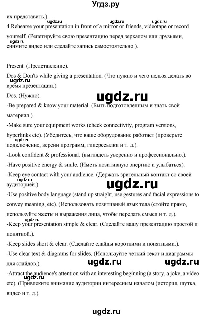 ГДЗ (Решебник) по английскому языку 7 класс (рабочая тетрадь Excel) Эванс В. / страница / 129(продолжение 5)