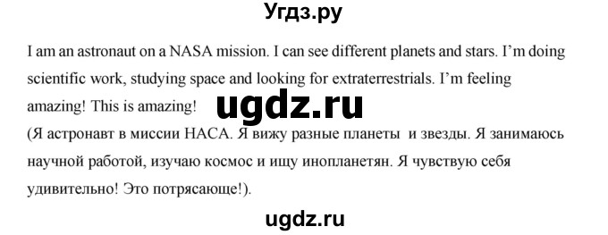 ГДЗ (Решебник) по английскому языку 7 класс (рабочая тетрадь Excel) Эванс В. / страница / 13(продолжение 3)