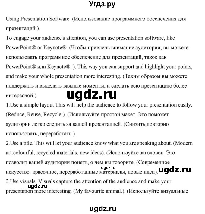 ГДЗ (Решебник) по английскому языку 7 класс (рабочая тетрадь Excel) Эванс В. / страница / 131