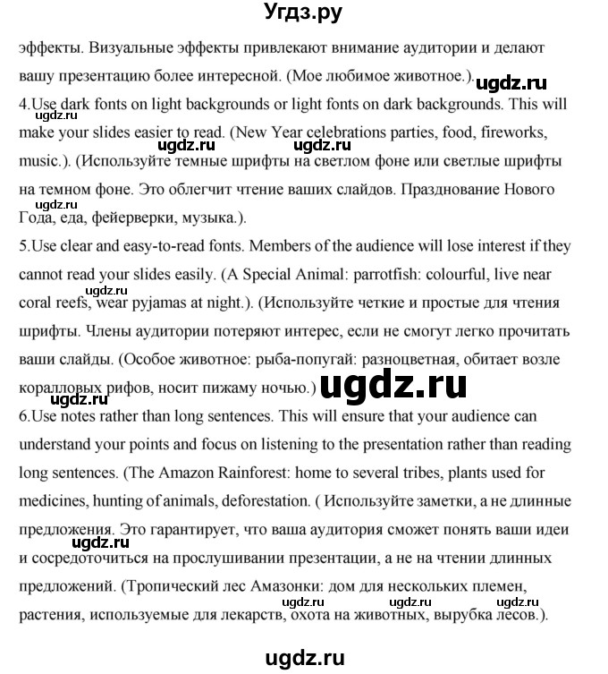 ГДЗ (Решебник) по английскому языку 7 класс (рабочая тетрадь Excel) Эванс В. / страница / 131(продолжение 2)