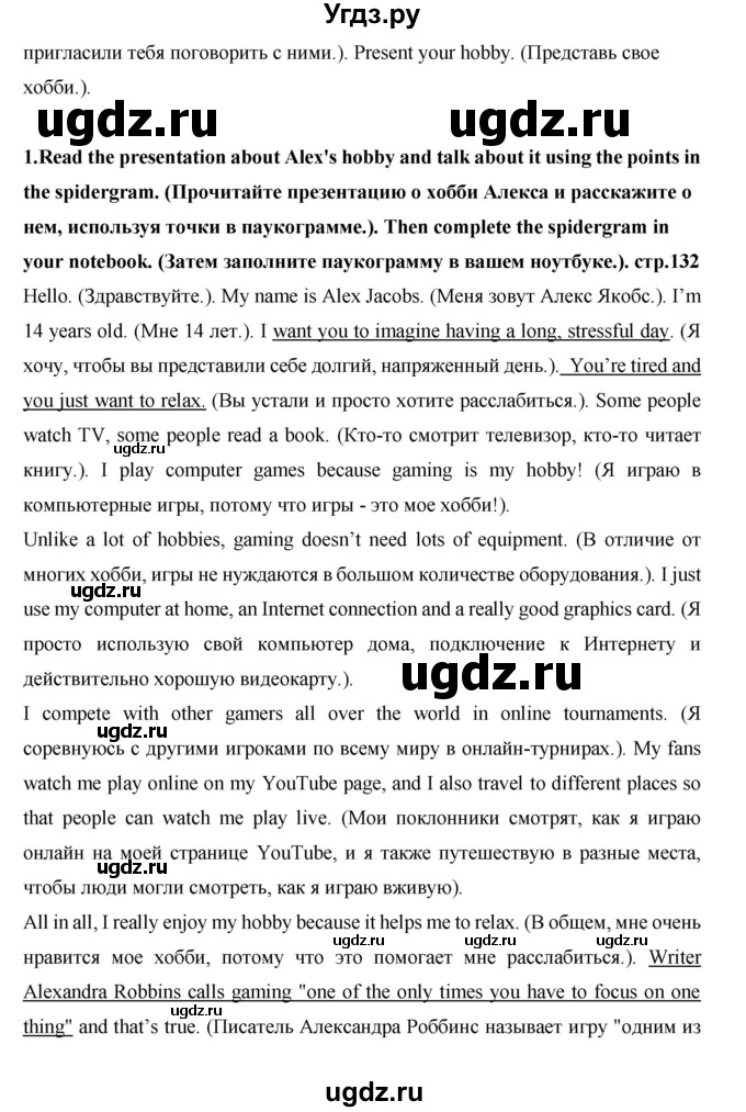 ГДЗ (Решебник) по английскому языку 7 класс (рабочая тетрадь Excel) Эванс В. / страница / 132(продолжение 2)