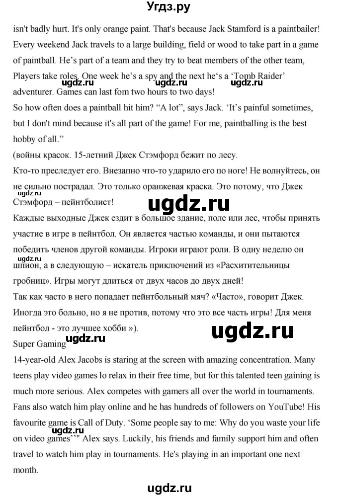 ГДЗ (Решебник) по английскому языку 7 класс (рабочая тетрадь Excel) Эванс В. / страница / 132(продолжение 5)