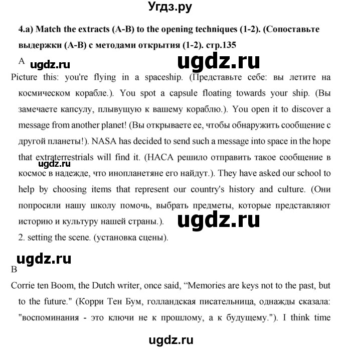 ГДЗ (Решебник) по английскому языку 7 класс (рабочая тетрадь Excel) Эванс В. / страница / 135