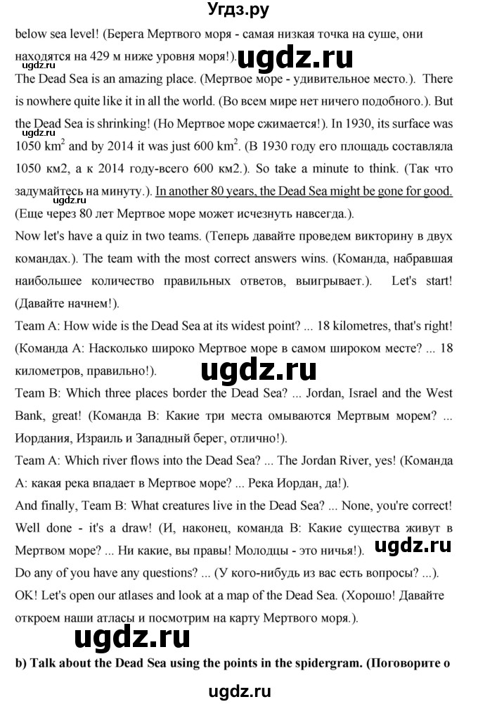 ГДЗ (Решебник) по английскому языку 7 класс (рабочая тетрадь Excel) Эванс В. / страница / 136(продолжение 3)