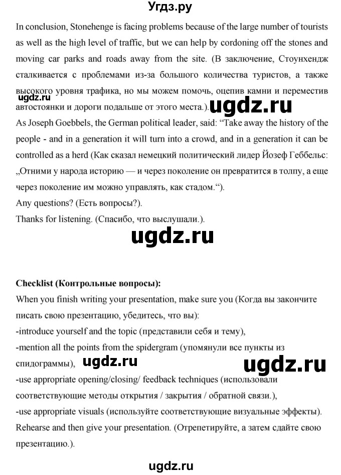 ГДЗ (Решебник) по английскому языку 7 класс (рабочая тетрадь Excel) Эванс В. / страница / 139(продолжение 6)