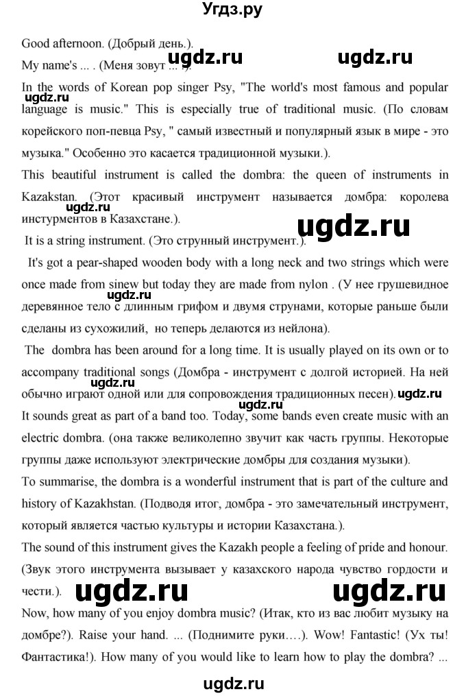 ГДЗ (Решебник) по английскому языку 7 класс (рабочая тетрадь Excel) Эванс В. / страница / 141(продолжение 6)