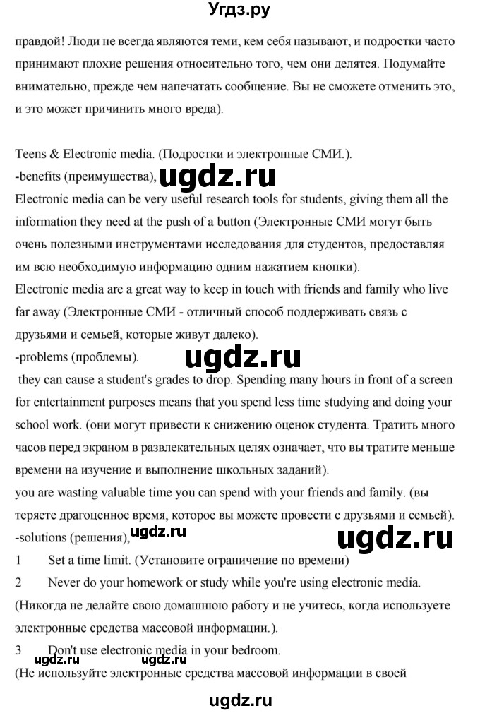 ГДЗ (Решебник) по английскому языку 7 класс (рабочая тетрадь Excel) Эванс В. / страница / 142(продолжение 4)