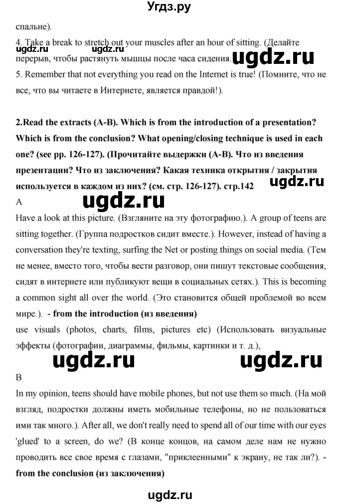 ГДЗ (Решебник) по английскому языку 7 класс (рабочая тетрадь Excel) Эванс В. / страница / 142(продолжение 5)