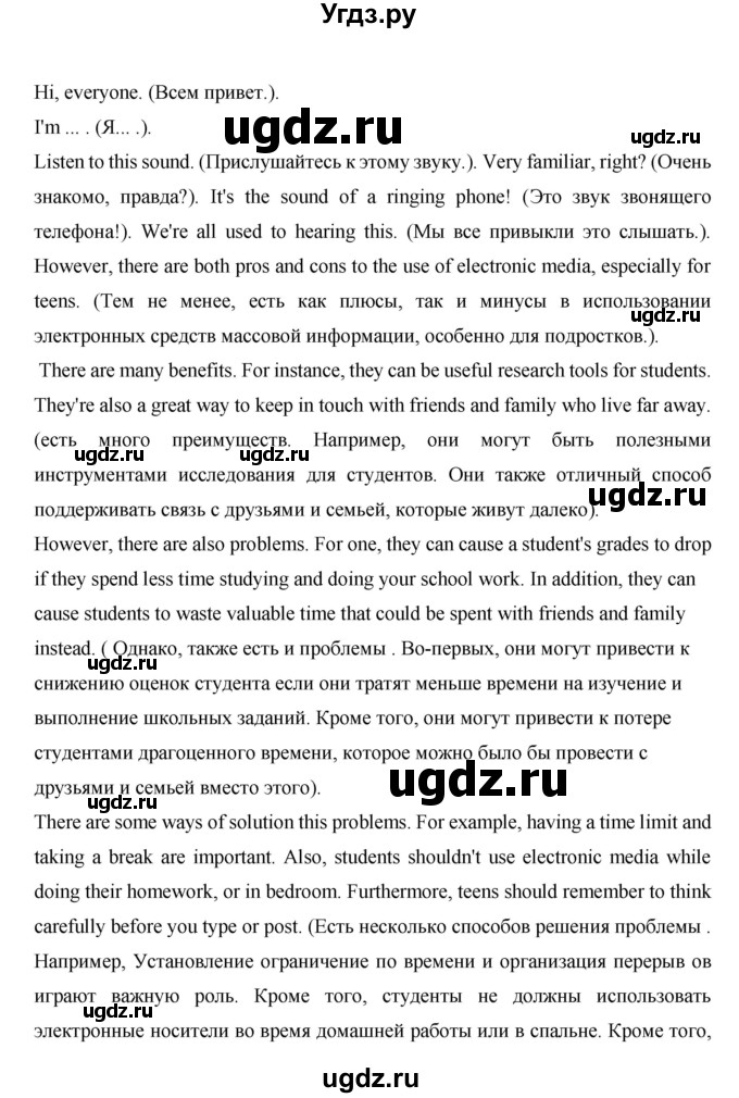 ГДЗ (Решебник) по английскому языку 7 класс (рабочая тетрадь Excel) Эванс В. / страница / 142(продолжение 8)