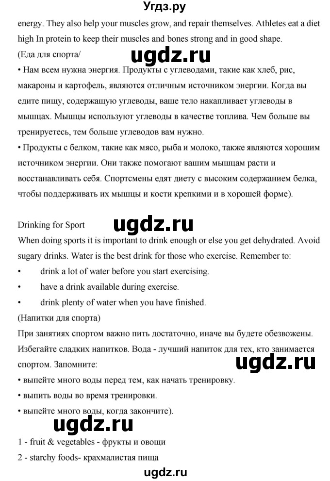 ГДЗ (Решебник) по английскому языку 7 класс (рабочая тетрадь Excel) Эванс В. / страница / 143(продолжение 3)