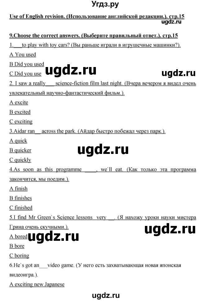 ГДЗ (Решебник) по английскому языку 7 класс (рабочая тетрадь Excel) Эванс В. / страница / 15(продолжение 3)