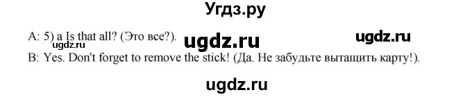 ГДЗ (Решебник) по английскому языку 7 класс (рабочая тетрадь Excel) Эванс В. / страница / 18(продолжение 5)