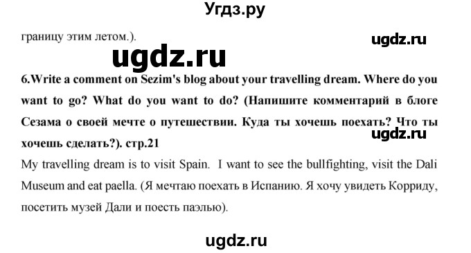 ГДЗ (Решебник) по английскому языку 7 класс (рабочая тетрадь Excel) Эванс В. / страница / 21(продолжение 4)