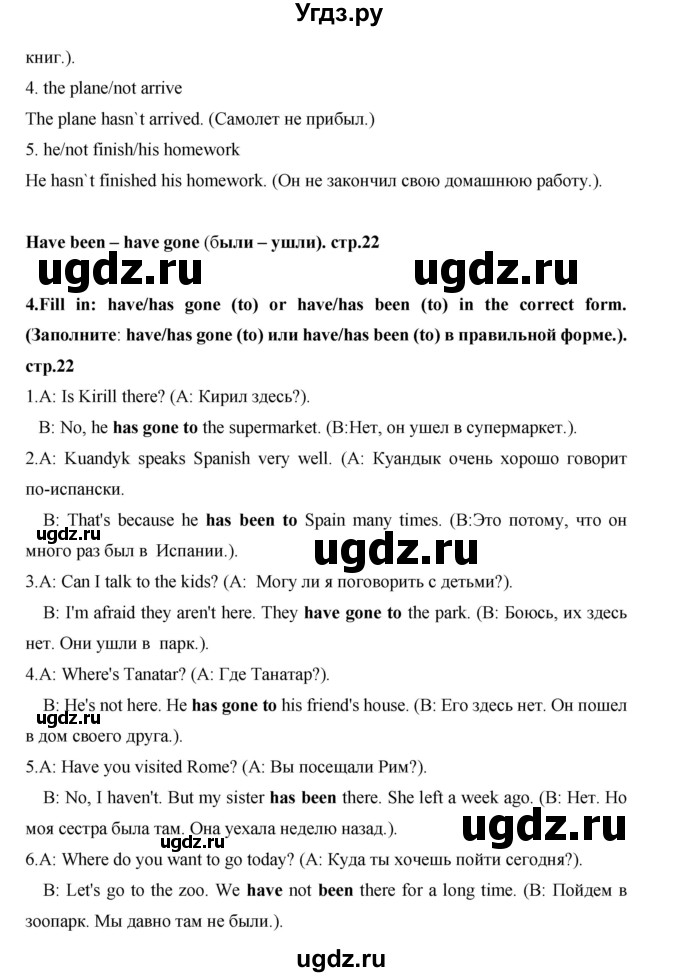 ГДЗ (Решебник) по английскому языку 7 класс (рабочая тетрадь Excel) Эванс В. / страница / 22(продолжение 3)