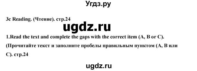 ГДЗ (Решебник) по английскому языку 7 класс (рабочая тетрадь Excel) Эванс В. / страница / 24