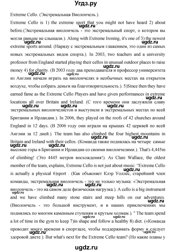 ГДЗ (Решебник) по английскому языку 7 класс (рабочая тетрадь Excel) Эванс В. / страница / 24(продолжение 2)