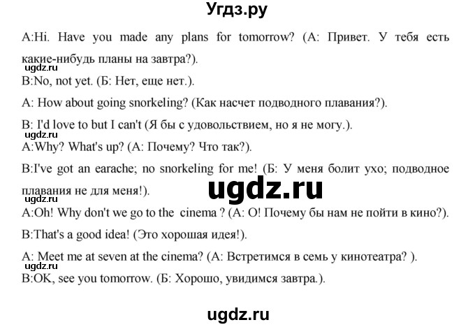 ГДЗ (Решебник) по английскому языку 7 класс (рабочая тетрадь Excel) Эванс В. / страница / 26(продолжение 5)