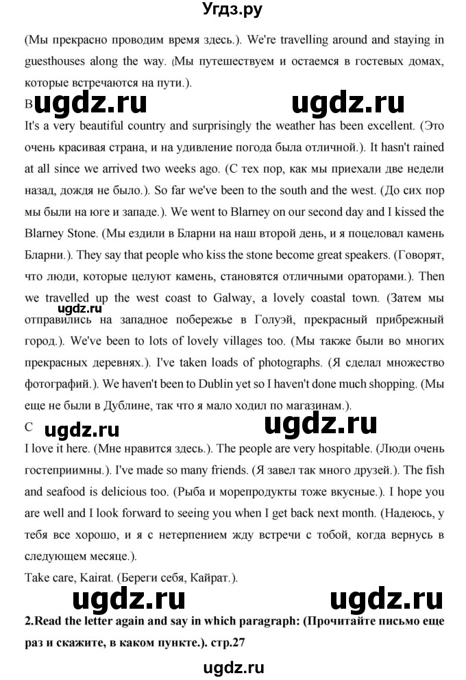 ГДЗ (Решебник) по английскому языку 7 класс (рабочая тетрадь Excel) Эванс В. / страница / 27(продолжение 2)