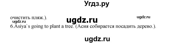 ГДЗ (Решебник) по английскому языку 7 класс (рабочая тетрадь Excel) Эванс В. / страница / 30(продолжение 4)