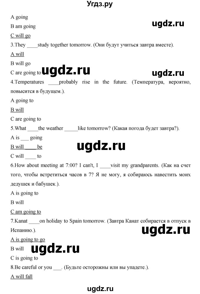 ГДЗ (Решебник) по английскому языку 7 класс (рабочая тетрадь Excel) Эванс В. / страница / 31(продолжение 3)