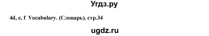 ГДЗ (Решебник) по английскому языку 7 класс (рабочая тетрадь Excel) Эванс В. / страница / 34