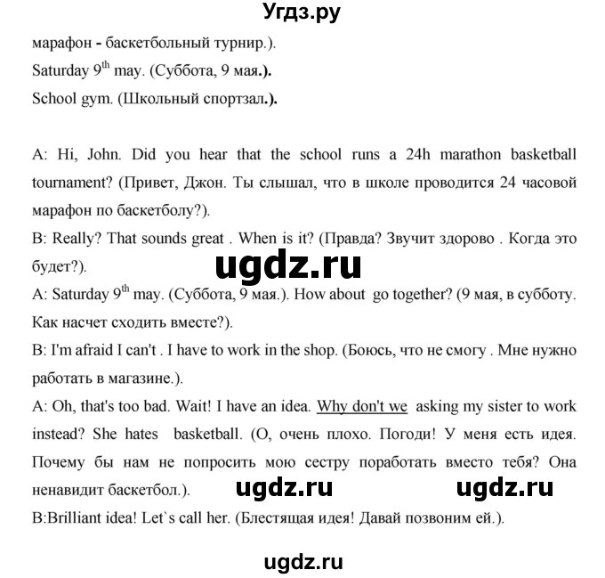 ГДЗ (Решебник) по английскому языку 7 класс (рабочая тетрадь Excel) Эванс В. / страница / 34(продолжение 5)