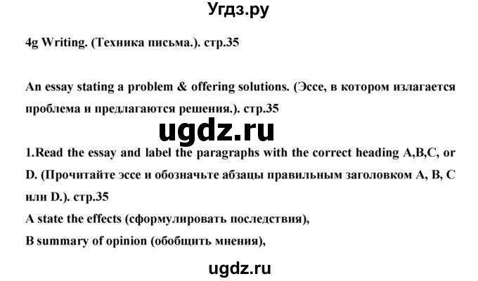 ГДЗ (Решебник) по английскому языку 7 класс (рабочая тетрадь Excel) Эванс В. / страница / 35