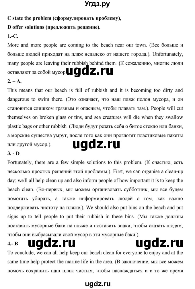 ГДЗ (Решебник) по английскому языку 7 класс (рабочая тетрадь Excel) Эванс В. / страница / 35(продолжение 2)