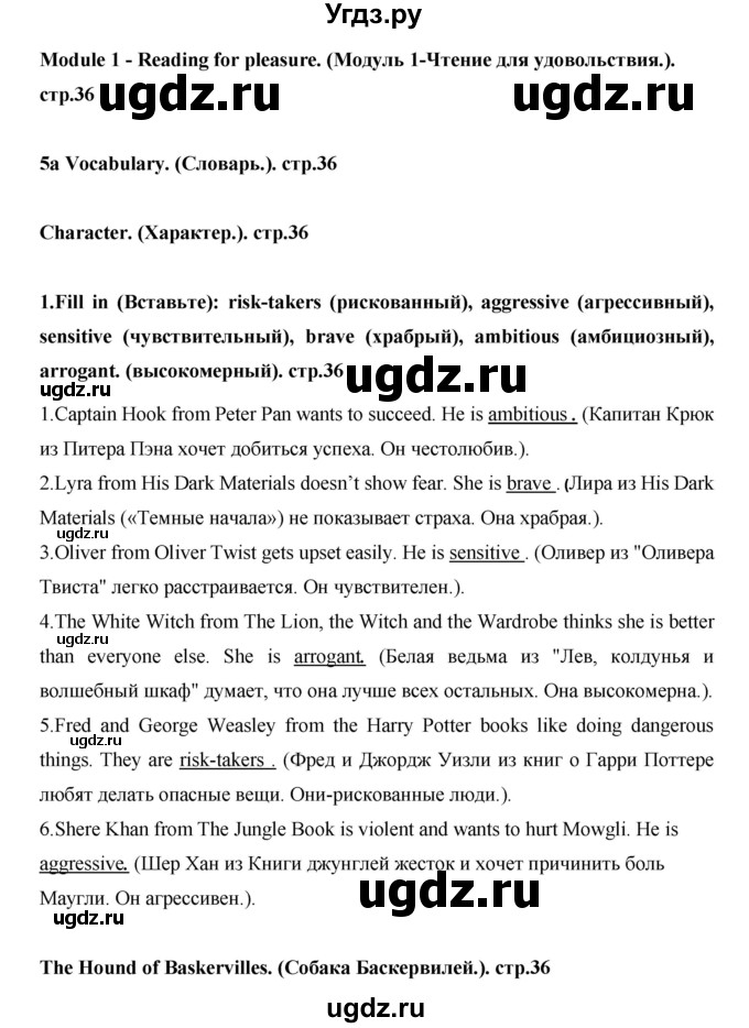 ГДЗ (Решебник) по английскому языку 7 класс (рабочая тетрадь Excel) Эванс В. / страница / 36